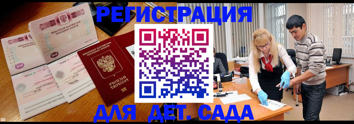 временная регистрация собственник в Одинцово